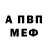 АМФЕТАМИН 98% Guli Atadjanova