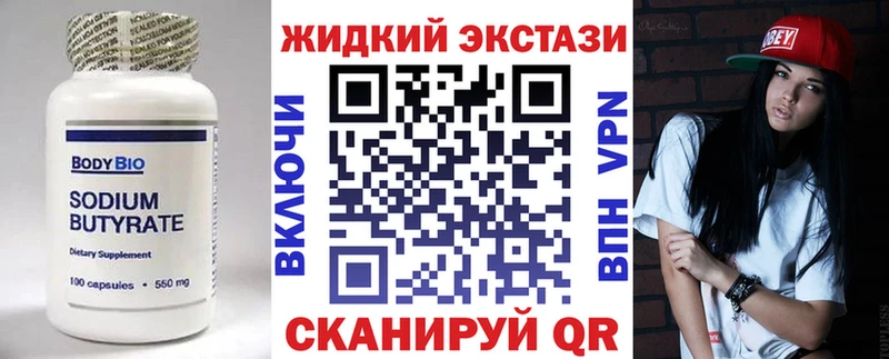 Бутират BDO Орлов