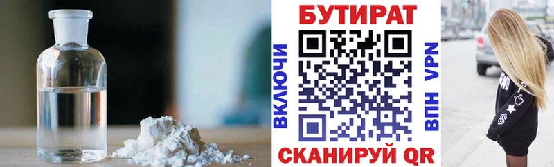 mega маркетплейс  закладка  Орлов  БУТИРАТ 99% 