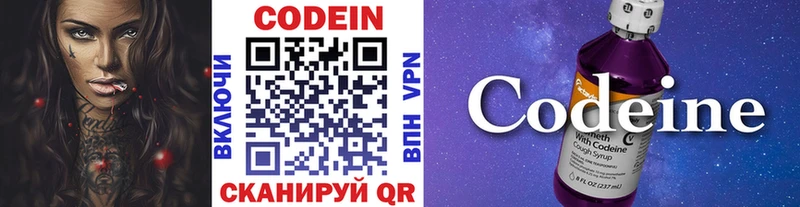 Codein Purple Drank  Орлов 