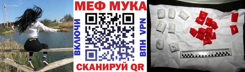 МЕФ мяу мяу  Орлов 