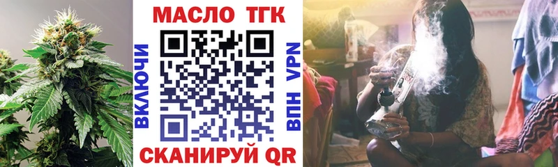 Дистиллят ТГК THC oil  Орлов 